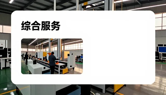 服务器托管服务