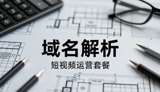 平台策略下服务器常见问题排查与应对